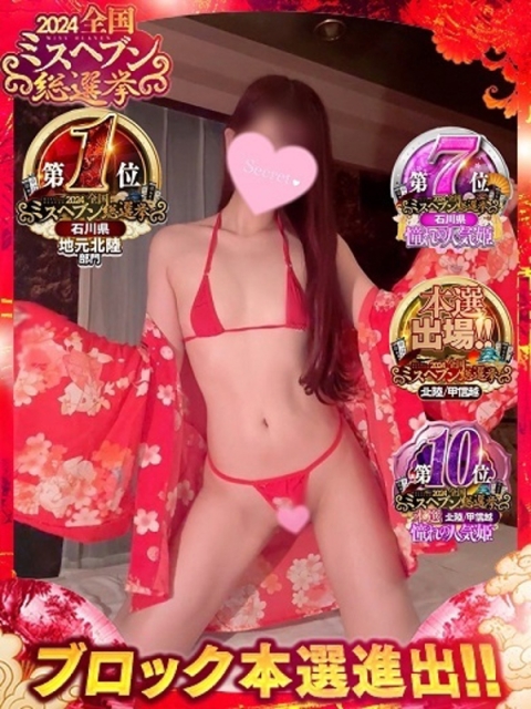 クリスタルマジック ひかる